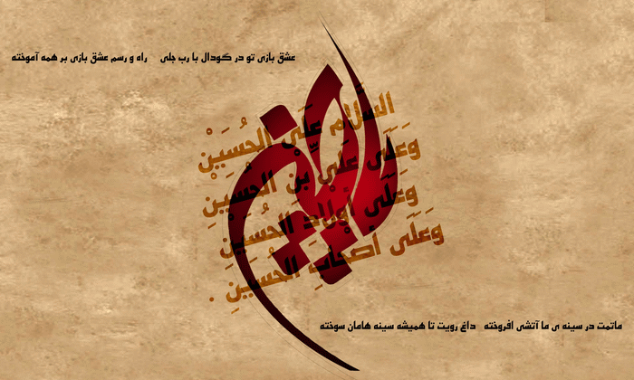 تاريخ واقعه عاشورا از مدينه تا شهادت